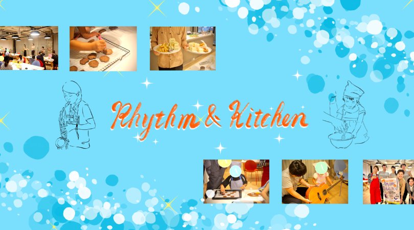 東京で人気のイベントが土浦に! | 話題のスポット PLAYatre内 STATION LOBBY にて開催 | Rhythm & Kitchen | 土曜開催