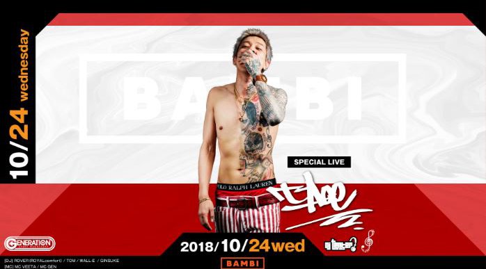 【BAMBI:10/24】毎日満員御礼!毎週水曜日は人気イベント【GENERATION】開催!SPゲストに【t-Ace】出演!大阪・心斎橋随一の大人気モンスタークラブ“バンビ”★クーポン利用でお得!