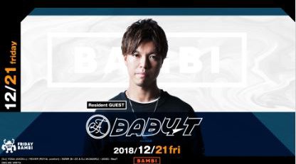 【大阪 心斎橋 BAMBI:12/21】毎日満員御礼!毎週金曜日は人気イベント【FRIDAY BAMBI】開催!SPゲストDJ【BABY-T】出演!人気モンスタークラブ“バンビ”★クーポン利用でお得!