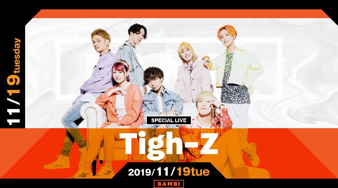 【BAMBI : 11/19 火曜日】毎週火曜日は人気イベント【BOBBY BROWN】開催!SPゲストにダンス&ボーカルグループ【Tigh-Z】が登場★“バンビ”★クーポン利用でお得に参加!