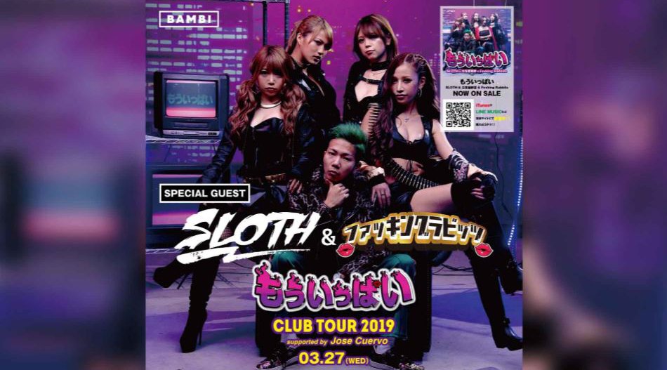 【BAMBI:3/27 水曜日】人気イベント【GENERATION】開催!今や常に話題のラッパー「SLOTH」& セクシー女優をメインに結成された「キングラビッツ」登場★クーポン利用でお得!