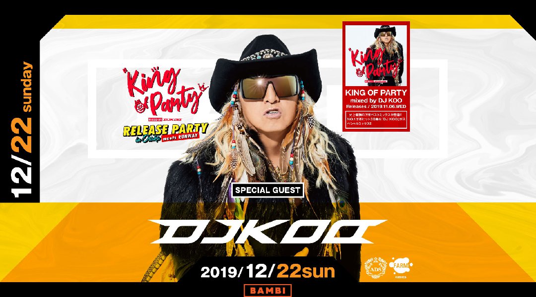 【BAMBI : 12/22 日曜日】今夜はKING OF PARTY Relaease Party in OSAKA meets RUNWAY 開催!SPゲストに【DJ KOO】登場★クーポンでお得