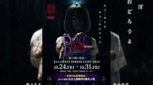 【大阪 クラブ BAMBI】今夜は毎週金曜日の人気イベント【FRIDAY BAMBI】開催!府内NO'1、大阪・心斎橋随一の大人気モンスタークラブ“バンビ”★クーポン利用でお得に参加!