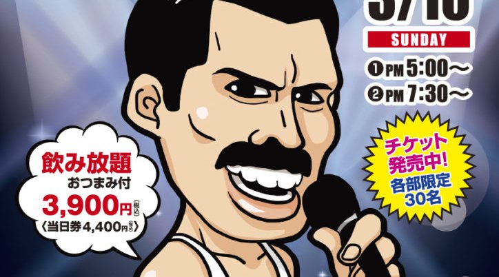 クィーンのモノマネ芸人チクリーノ来店!!