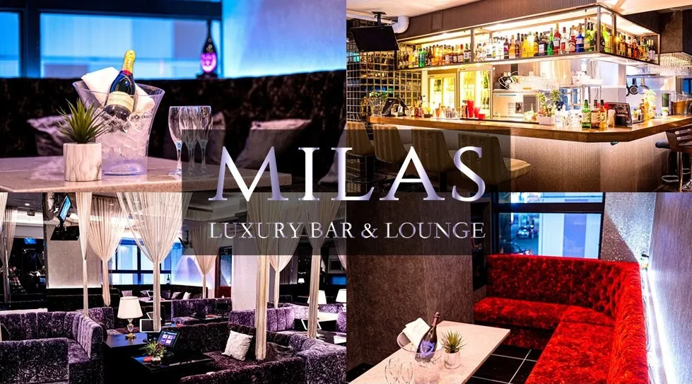 【恵比寿 相席ラウンジMILAS - ミラス】相席ラウンジミラスがオープン!平日から豊富なお酒・ドリンク飲み放題!食べ放題もあり!恵比寿駅から30秒!ラグジュアリー個室とカラオケ付きVIPも!