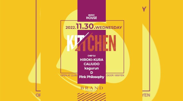 【渋谷 クラブブランド 】HOUSE MUSICをメインに構成・展開する新たなCLUBがオープン!!渋谷駅から徒歩約5分のエンタメスポット“BRAND SHIBUYA”!!クーポンでお得に入場★