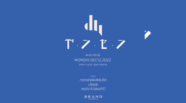 【渋谷 クラブブランド 】HOUSE MUSICをメインに構成・展開する新たなCLUBがオープン!!渋谷駅から徒歩約5分のエンタメスポット“BRAND SHIBUYA”!!クーポンでお得に入場★