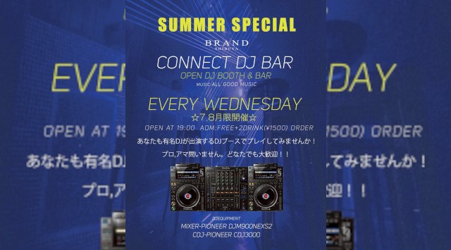 【渋谷 クラブブランド】2024年3月にRENEWAL OPEN★毎週水曜日はBAR営業★お得なSETメニューあり★渋谷駅から徒歩約5分“BRAND SHIBUYA”★