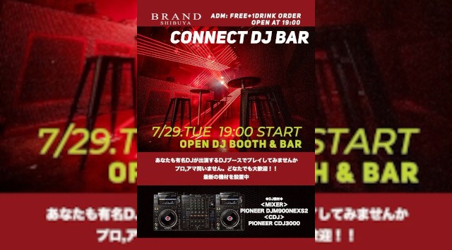 【渋谷 クラブブランド】2024年3月にRENEWAL OPEN★毎週水曜日はBAR営業★お得なSETメニューあり★渋谷駅から徒歩約5分“BRAND SHIBUYA”★