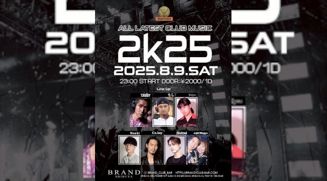 【渋谷 クラブブランド】2024年3月にRENEWAL OPEN★様々なDANCE MUSICの音楽性を取り入れ、日々進化を遂げる★渋谷駅から徒歩約5分“BRAND SHIBUYA”★クーポンでお得★
