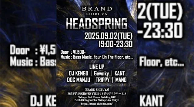【渋谷 クラブブランド】2024年3月にRENEWAL OPEN★様々なDANCE MUSICの音楽性を取り入れ、日々進化を遂げる★渋谷駅から徒歩約5分“BRAND SHIBUYA”★クーポンでお得★
