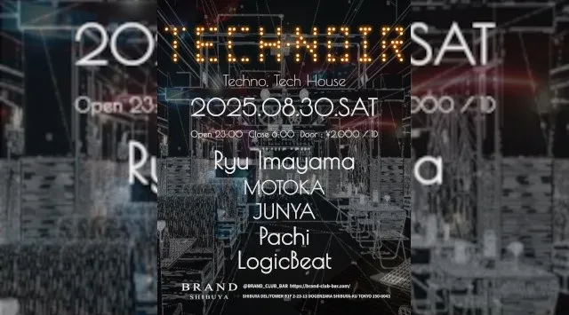 【渋谷 クラブブランド】2024年3月にRENEWAL OPEN★様々なDANCE MUSICの音楽性を取り入れ、日々進化を遂げる★渋谷駅から徒歩約5分“BRAND SHIBUYA”★クーポンでお得★