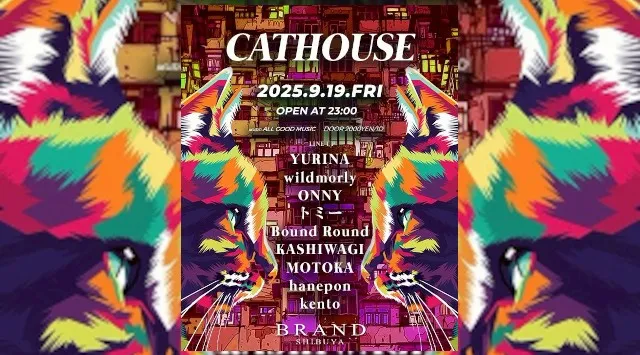 【渋谷 クラブブランド】2024年3月にRENEWAL OPEN★様々なDANCE MUSICの音楽性を取り入れ、日々進化を遂げる★渋谷駅から徒歩約5分“BRAND SHIBUYA”★クーポンでお得★