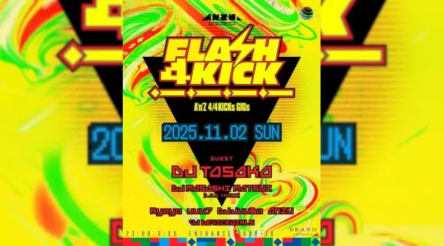 【渋谷 クラブブランド】2024年3月にRENEWAL OPEN★様々なDANCE MUSICの音楽性を取り入れ、日々進化を遂げる★渋谷駅から徒歩約5分“BRAND SHIBUYA”★クーポンでお得★