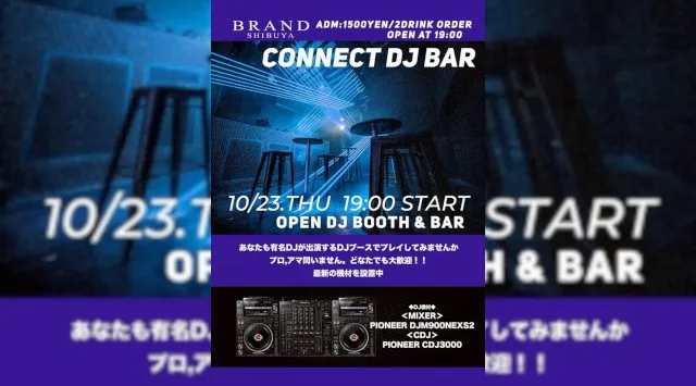 【渋谷 クラブブランド】2024年3月にRENEWAL OPEN★様々なDANCE MUSICの音楽性を取り入れ、日々進化を遂げる★渋谷駅から徒歩約5分“BRAND SHIBUYA”★