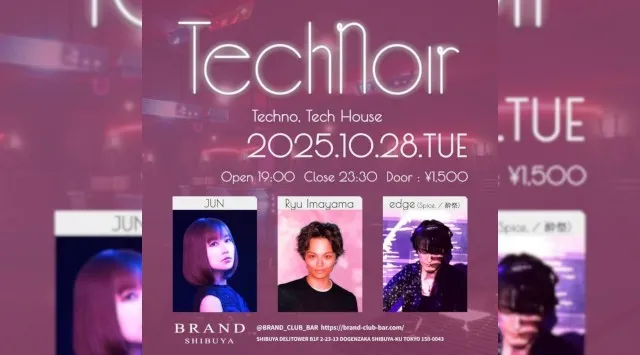 【渋谷 クラブブランド】2024年3月にRENEWAL OPEN★様々なDANCE MUSICの音楽性を取り入れ、日々進化を遂げる★渋谷駅から徒歩約5分“BRAND SHIBUYA”★クーポンでお得★