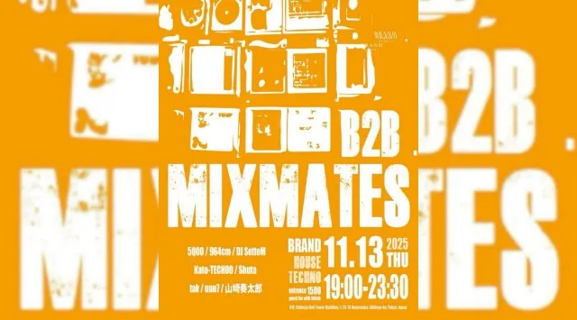 【渋谷 クラブブランド】2024年3月にRENEWAL OPEN★様々なDANCE MUSICの音楽性を取り入れ、日々進化を遂げる★渋谷駅から徒歩約5分“BRAND SHIBUYA”★クーポンでお得★