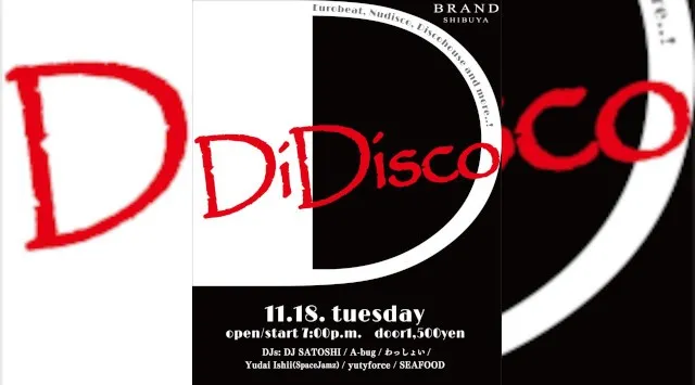 【渋谷 クラブブランド】2024年3月にRENEWAL OPEN★様々なDANCE MUSICの音楽性を取り入れ、日々進化を遂げる★渋谷駅から徒歩約5分“BRAND SHIBUYA”★