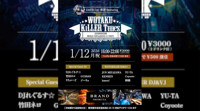 【渋谷 クラブブランド】2024年3月にRENEWAL OPEN★様々なDANCE MUSICの音楽性を取り入れ、日々進化を遂げる★渋谷駅から徒歩約5分“BRAND SHIBUYA”★