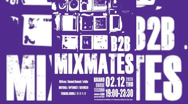 【渋谷 クラブブランド】2024年3月にRENEWAL OPEN★様々なDANCE MUSICの音楽性を取り入れ、日々進化を遂げる★渋谷駅から徒歩約5分“BRAND SHIBUYA”★