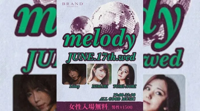 【渋谷 クラブブランド】2024年3月にRENEWAL OPEN★様々なDANCE MUSICの音楽性を取り入れ、日々進化を遂げる★渋谷駅から徒歩約5分“BRAND SHIBUYA”★