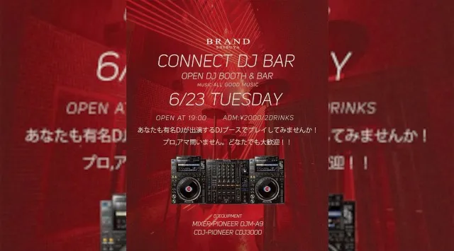 【渋谷 クラブブランド】2024年3月にRENEWAL OPEN★様々なDANCE MUSICの音楽性を取り入れ、日々進化を遂げる★渋谷駅から徒歩約5分“BRAND SHIBUYA”★