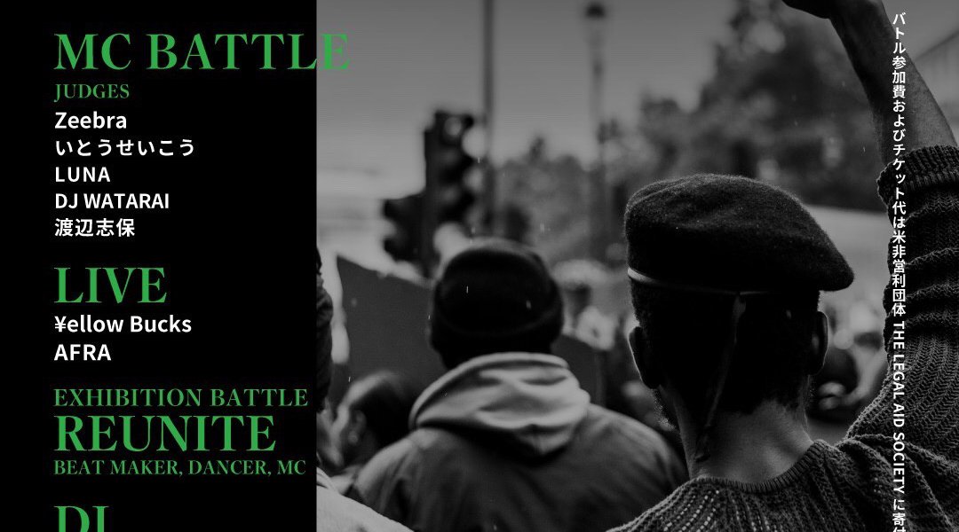 Black Lives Matter チャリティー配信イベント "BREAK THE SILENCE"