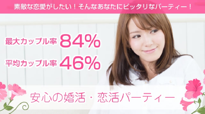 【名古屋】国際センター駅 20代・30代／1人参加中心編 男女1人参加の決定版…『じっくり会話★理想の恋愛』│名古屋 婚活 イベント・パーティー 2017