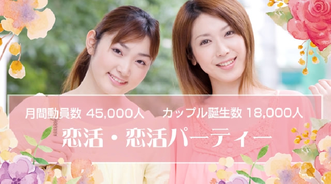 【青森】市民ホール 25歳～35歳男性vs20代女性／恋活・友活編 今をときめく♪『ルーキーExecutive ビジネスマン』大集合！│青森・シミンホール 婚活 イベント・パーティー 2017