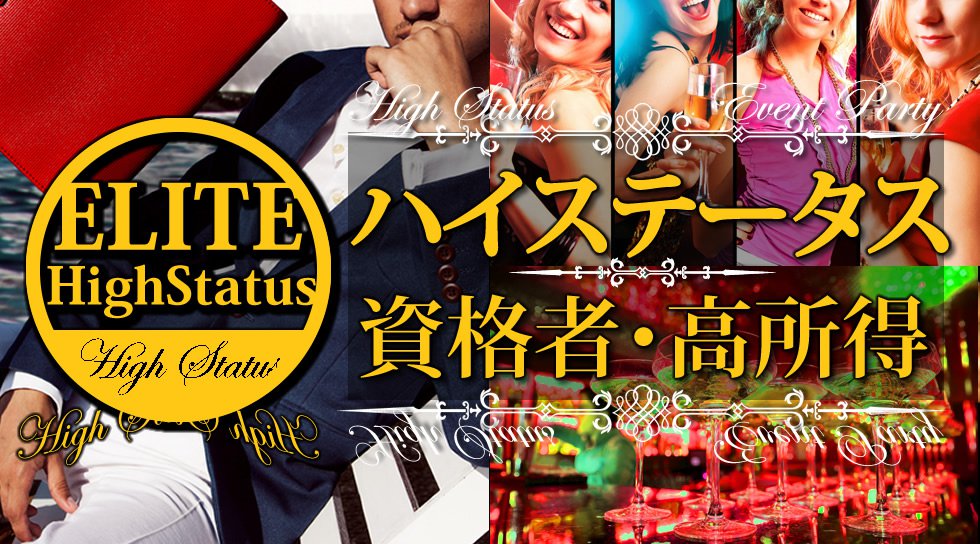 【東京】日本橋 25歳~35歳男性vs20代女性/恋活・友活編 …Executiveな恋愛~『特別な貴方に贈る*憧れのサプライズ空間』 │ 日本橋・東京 婚活 イベント パーティー 2018