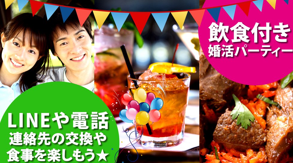 宇都宮婚活パーティー2018 グルメ婚活イベント 【お洒落Boy's vs 素敵なOL 大集合】20~30代限定★飲食付き婚活PARTY★ LINEや連絡先の交換とお食事の交流会 in グラフィックス