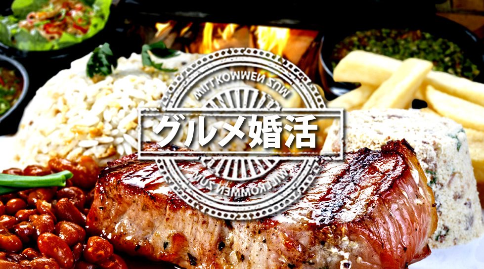 名古屋婚活パーティー2018 栄グルメ婚活イベント 大卒Executiveルーキー×20代女性中心★飲食付き婚活PARTY★LINEや連絡先の交換とお食事の交流会 飲み放題!食べ放題!in第三千福ビル