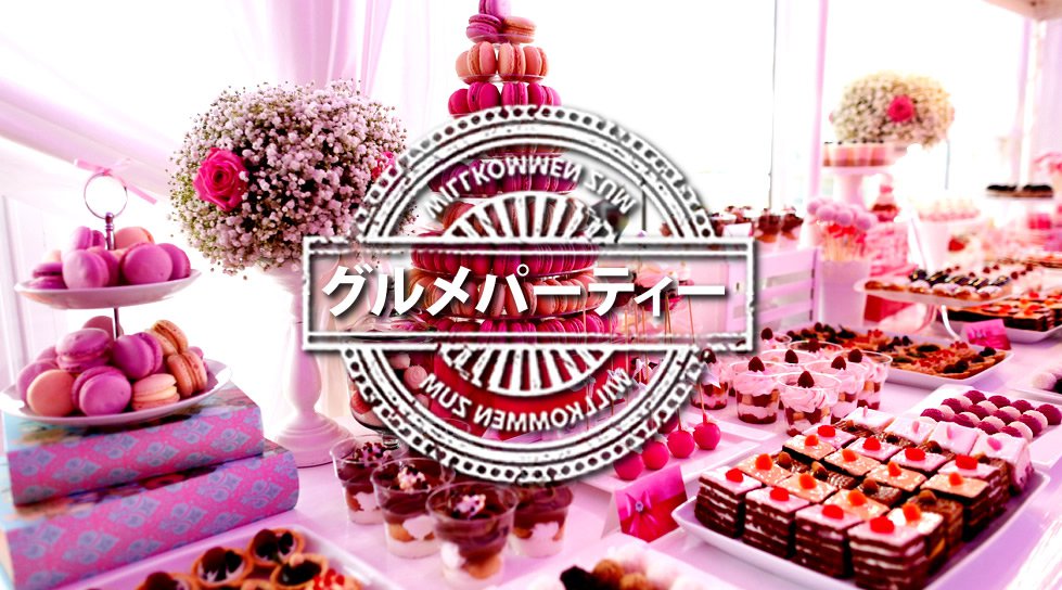 横浜婚活パーティー2018 グルメ婚活イベント 【偶然、出会ったその日が初デート】男女20代限定★飲食付き婚活PARTY★ LINEや連絡先の交換とお食事の交流会 飲み放題!食べ放題!in 横浜