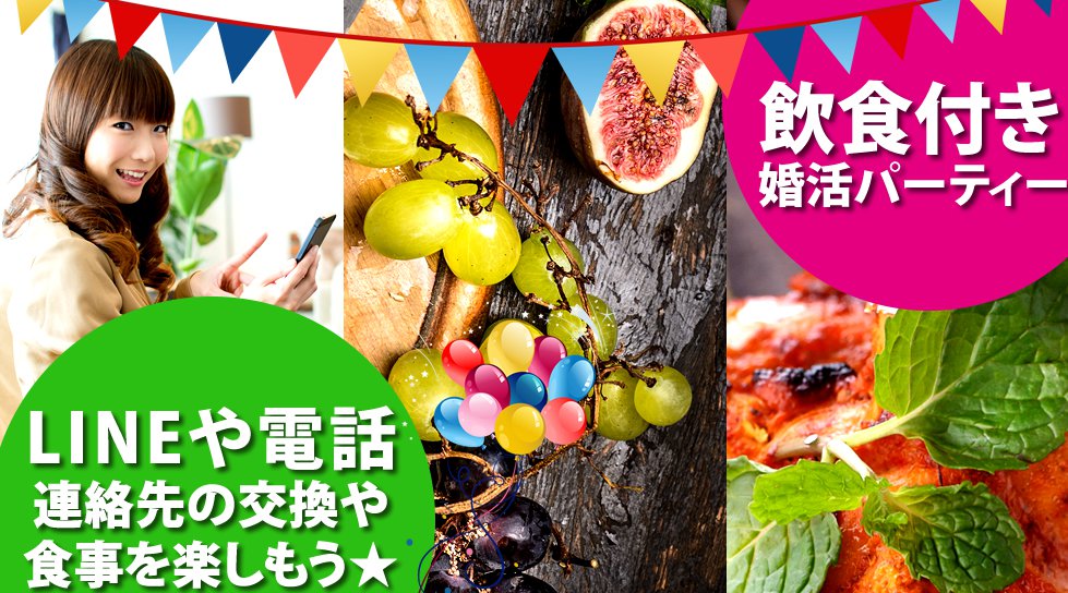 大阪婚活パーティー2018 グルメ婚活イベント 【偶然、出会ったその日が初デート】男女20代限定★飲食付き婚活PARTY★ LINEや連絡先の交換とお食事の交流会 in 大阪駅前第2ビル