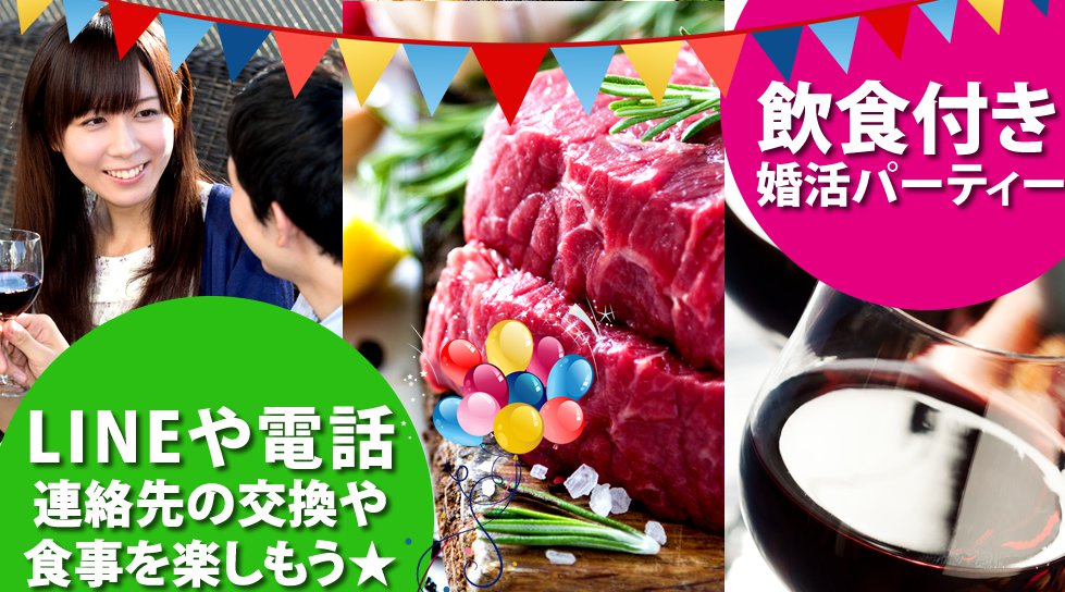 博多婚活パーティー2018 グルメ婚活イベント 【出会ったその日が初デート♪】男女20代限定★飲食付き婚活PARTY★ LINEや連絡先の交換とお食事の交流会 飲み放題!食べ放題!in住友生命博多ビル