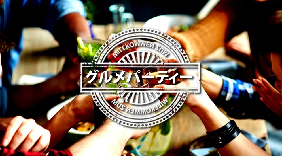 京都婚活パーティー2018 グルメ婚活イベント 【業界初!<2vs2方式>飲食付きペア婚】ペア同士で全員の方と楽しく会話★飲み放題!食べ放題!肉!酒!ビール! in ムーンバットビル