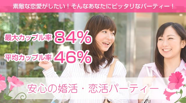 【名古屋】牛島町 一人参加 …男女1人参加中心の決定版!!~『じっくり会話★理想の恋愛』│名古屋・牛島町 婚活 イベント・パーティー 2018