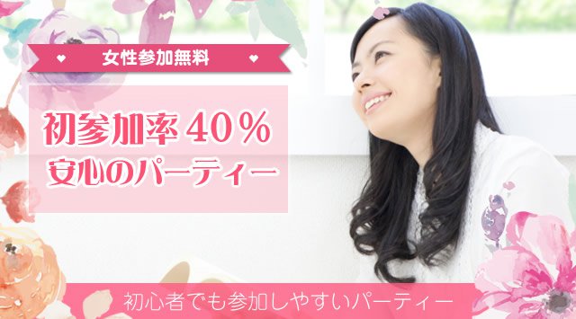 【熊本】aune熊本 恋する同年代 \【★共通の話題って大事★】/『きっと見つかるステキな出会い編』│通町筋駅 熊本 婚活 イベント・パーティー 2019