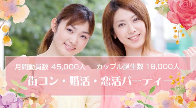 【仙台】ソララ 恋する同年代 \【★共通の話題って大事★】/『きっと見つかるステキな出会い編』│ソララプラザ・仙台 婚活 イベント・パーティー 2019
