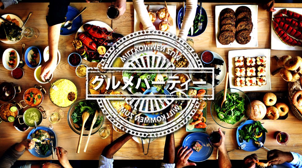 新宿婚活パーティー2019 グルメ婚活イベント 飲食付きPARTY ∇!!BIG企画!!∇〈カジュアルPARTYで運命の出会い♪〉★LINEや連絡先の交換とお食事の交流会 in ヒルトンホテル