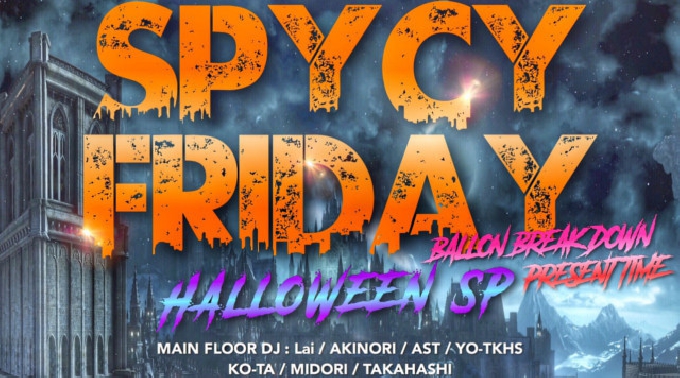 【横浜 カイルス:10/27 金曜日】第4金曜日の【Spycy Friday】がハロウィンスペシャル開催★フロア天井に浮遊したオバケバルーンも！横浜駅西口のニュースタイルカフェ★クーポン利用でお得！