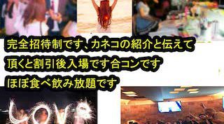 表参道のおしゃれテラスカフェで男性50:女性50規模!20代30代中心パーティ♪食べ飲み放題+豪華ラウンジで大人な休日★