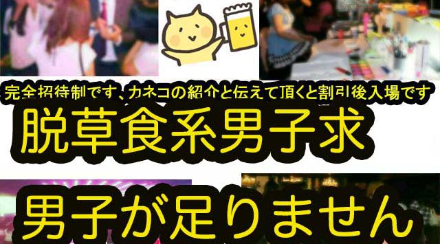 3/1(日)青山VVIP的なお食事会