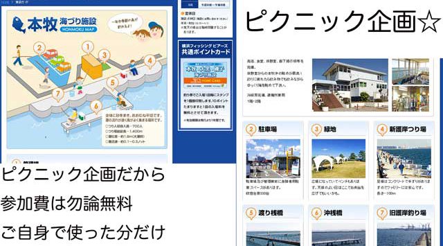 6.14(日)横浜の本牧海釣り公園にて、お魚釣り