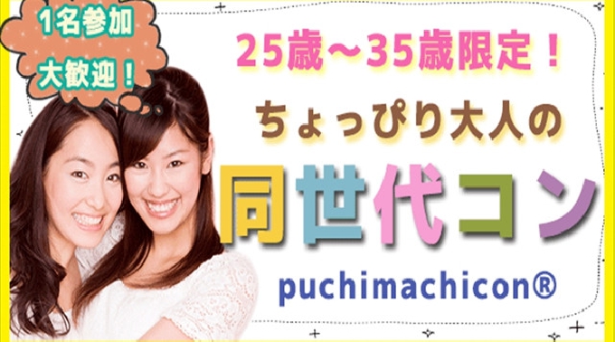 【難波 街コン】ちょっぴり大人の同世代コン開催★参加50万人超！1番選ばれている街コンALICE★連絡先交換OK★飲み放題＆食べ放題付き♪イベント・パーティー 2017