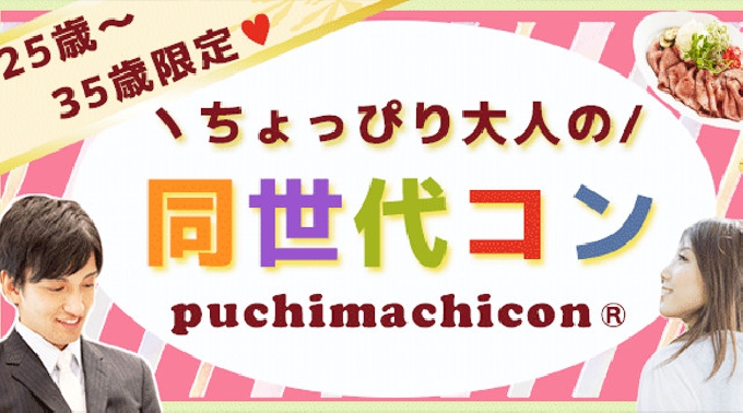 【上野街コン】「大人｣を感じる年上男性＆年下女子限定コン★街コンALICE★連絡先交換OK★飲み放題＆食べ放題付き♪