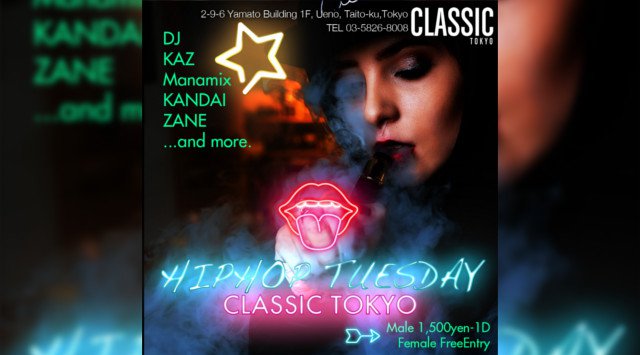【クラシック東京(上野) 1/28 火曜日】毎週火曜日はHIPHOPイベント開催★上野の人気クラブ「CLASSIC TOKYO」でポールダンス、ライブパフォーマンス楽しめる!クーポン利用でお得★
