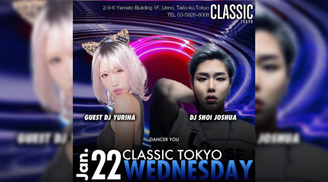 【クラシック東京(上野) 1/22 水曜日】上野の人気クラブ「CLASSIC TOKYO」でポールダンス、ライブパフォーマンス楽しめる!ライブやショーダンスやバーレスクも開催!