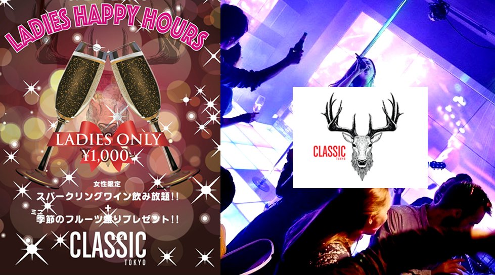 【クラシック東京(上野) 2/24 月曜日】上野の人気クラブ「CLASSIC TOKYO」でポールダンス、ライブパフォーマンス楽しめる!ライブやショーダンスやバーレスクも開催!