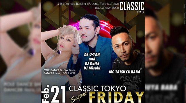 【クラシック東京(上野) 2/21 金曜日】上野の人気クラブ「CLASSIC TOKYO」でポールダンス、ライブパフォーマンス楽しめる!ライブやショーダンスやバーレスクも開催!
